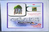 Ahtejaj-e-Tibrezi - Volume 03 & 04 - Shia Urdu Book