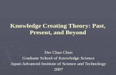 Knowledge Creation Theory: Past, Present, and Beyond