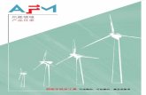 Chinese Wind Energy Catalogue