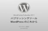 Future of WordPress as Publishing Tool