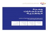 Handbook pages arabic