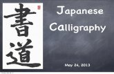 Japanese calligraphy introduction for kids