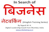 In Search of Business Networking Hinglish Series