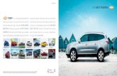 2010 Chevrolet Traverse Crossover Suv Brochure