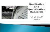 3 -qualitative and quantitative research ( Dr. Abdullah Al-Beraidi - Dr. Ibrahim Althonayan - Dr.Ramzi)