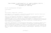 Readmission agreement between georgia and european union (geo)