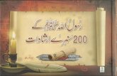 200 Golden Sayings of Prophet Muhammad PBUH