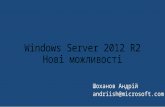 Windows server 2012 r2