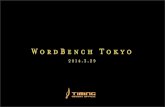 2014/03/29 WordBench TOKYO