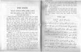 Niamul Quran (Part 2)