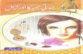 Juram-O-Sazza by Inspector Nawaz Khan 2