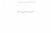 Arabic Introduction to _ PL-SQL