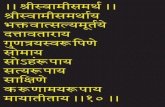Mobile Version Shri Swami Samartha Sahasra Nam PDF Format
