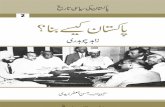 Pakistan Kaisay Bana (Volume 2)