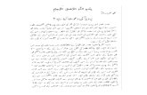 Dawate Parwez (Urdu) by Mohammad Omar Draz (Tolu-e-Islam Trust - 25 B, Gulberg 2, Lahore - Pakistan  )
