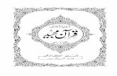 Quran Lafzi Tarjuma in Urdu