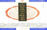Encyclopedia of Shaolin martial arts 1/4: history and basics  (English bookmarks & copy/pastable text)