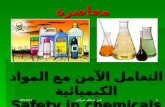 التعامل الآمن مع المواد الكيميائية Safe handling of chemicals