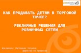 02 Pos Media Tatyana Pasternak_workshop#4