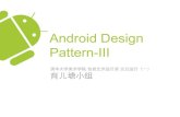 Android Design Pattern-CH Part iii