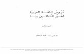 Madina book3 arabic_text
