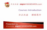 Legoo mandarin intorduction part 2   courses introduction