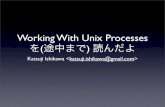 Working With Unix Processes を(途中まで) 読んだよ.