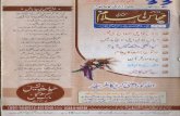 Mahasin e-islam july 2008-shared_by_meritehreer786@gmail.com