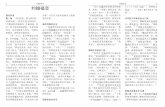 Mandarin chinese bible new testament john