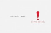 CURIO SCHOOL説明会資料 ９月２７日