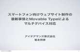 Movable type-seminar-20120411-ideamans