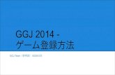 GGJ upload instructions 2014