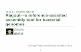 ISMB2014読み会 Ragout—a reference-assisted assembly tool for bacterial genomes