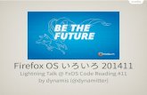 Firefox OS something 201411
