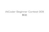 AtCoder Beginner Contest 009 解説