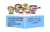 Learning scientific concepts through cartoon 7-8-