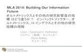 Altmetrics presentation mla'14 japanese version