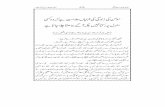 Friday Sermon Dilivered by Hazrat Mirza Nasir Ahmed (RA) 12 Apr 1974