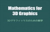 Mathematics for 3d graphics
