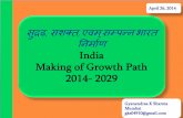 Growth plan  priorities for new government india  2014-2029