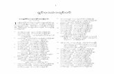 Burmese bible 90)_new_testament