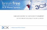 Why3 C Xphone System