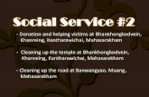 Social service2