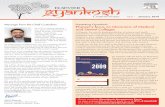 Gyankosh Newsletter (First Issue, Jan - Mar)