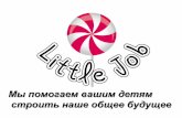 Little Job