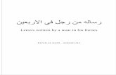 رساله لرجل في الآربعين - letters written by a man in his forties