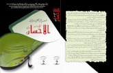 Al ehsaan-urdu-2nd-issue