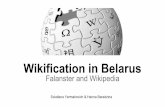 Wikification in Belarus