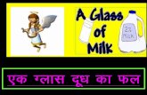 Oru glass milk hindi