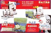 Berfa shop 2012 christmas promotion package